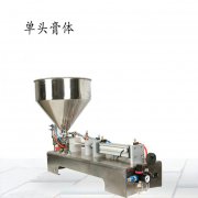 化妝品膏體小型手動(dòng)瓶裝